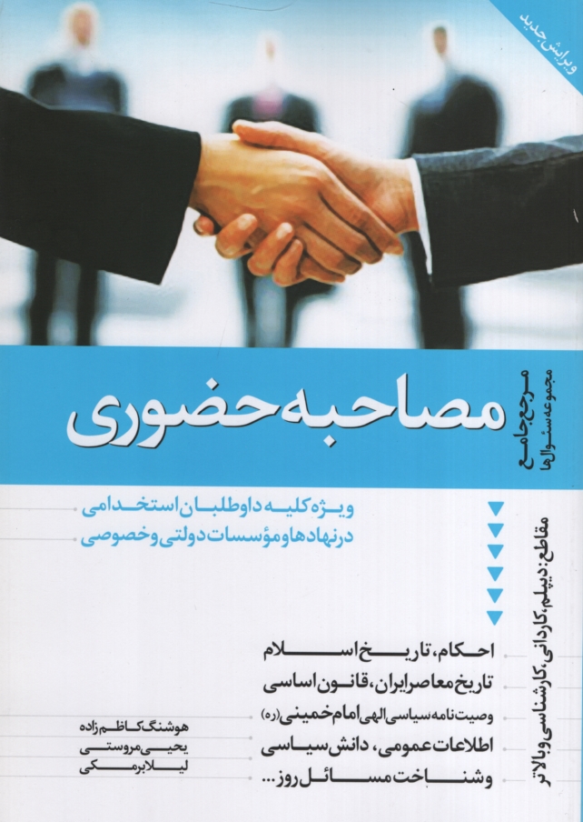 مصاحبه حضوری هوشنگ کاظم زاده(دانیال دامون)