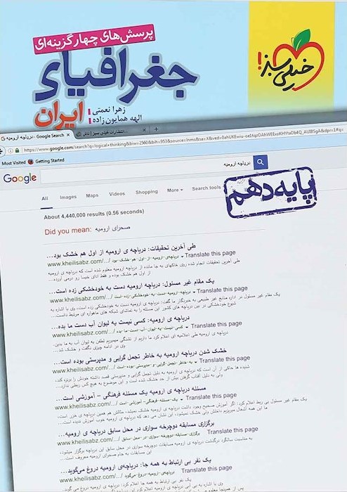 جغرافیا دهم تست(خیلی سبز)