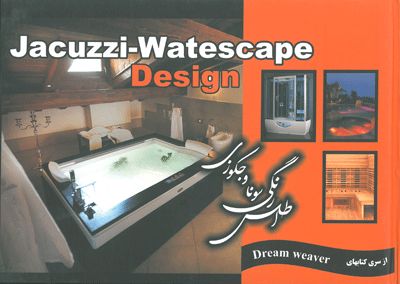 اطلس رنگی سونا و جکوزی (واژگان)