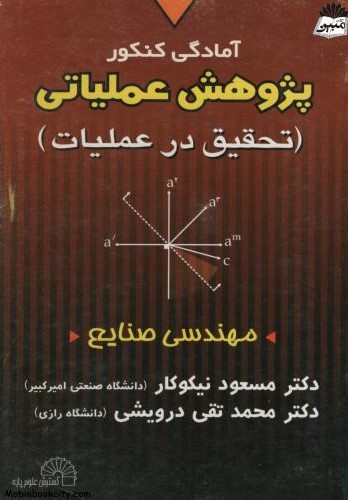 کتاب کار زنگ علوم 5 پنجم ابتدایی(ژرف اندیشان)