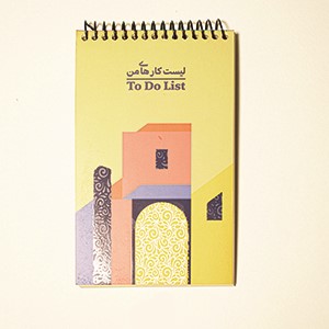 تودو لیست هندسی سرو SARV