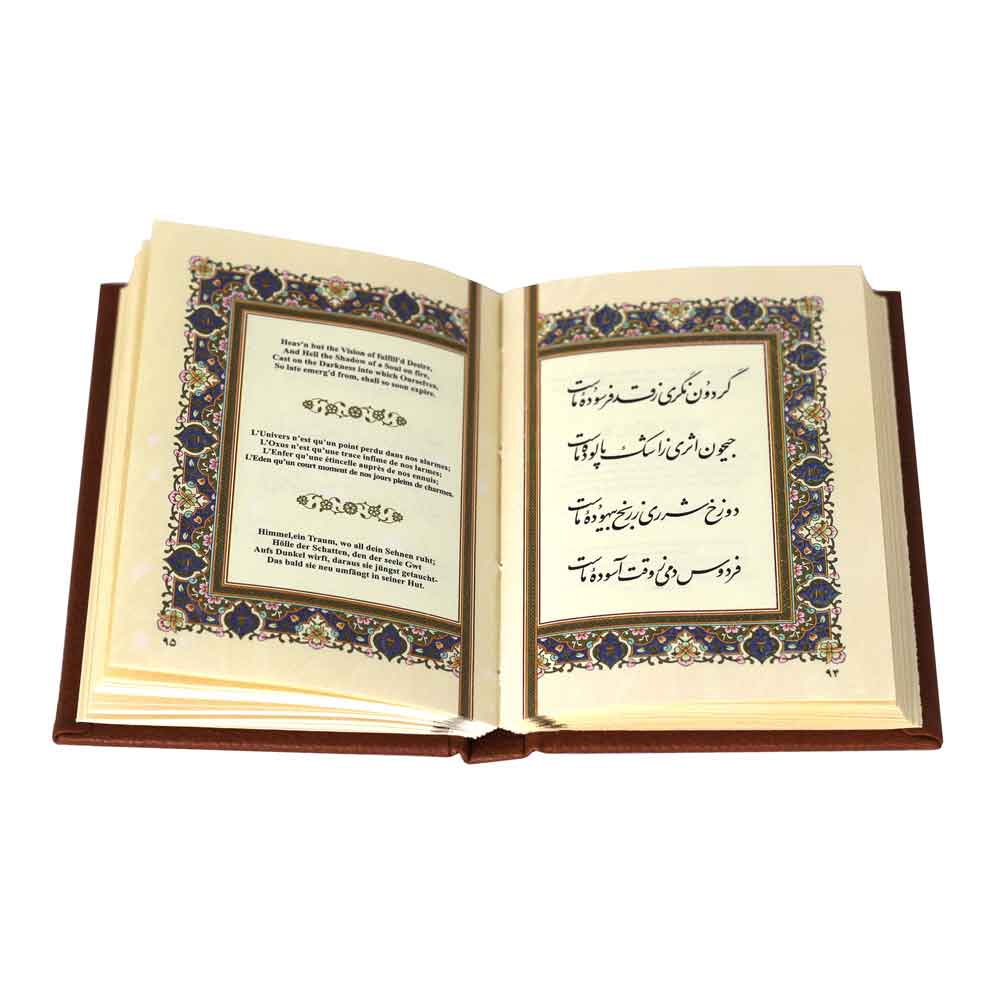 خیام معطر نیم جیبی چرم لب طلا(پیام عدالت)