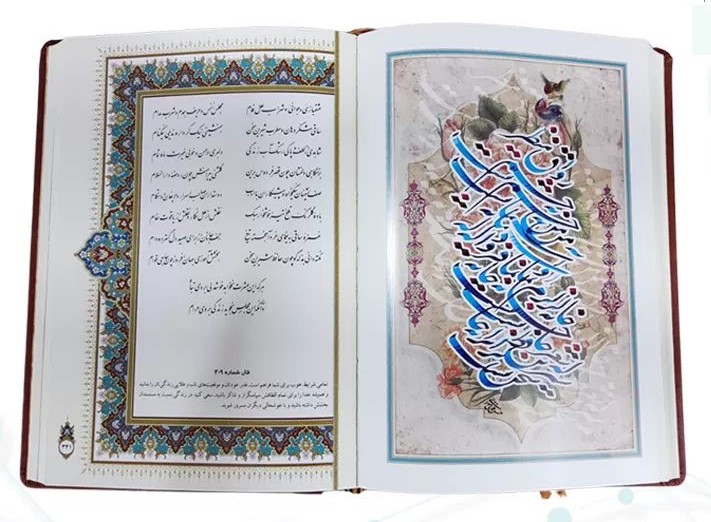 دیوان حافظ چرم وزیری پلاک دار قاب کشویی(نوین بصیر)