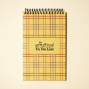 تودو لیست راه راه سرو SARV