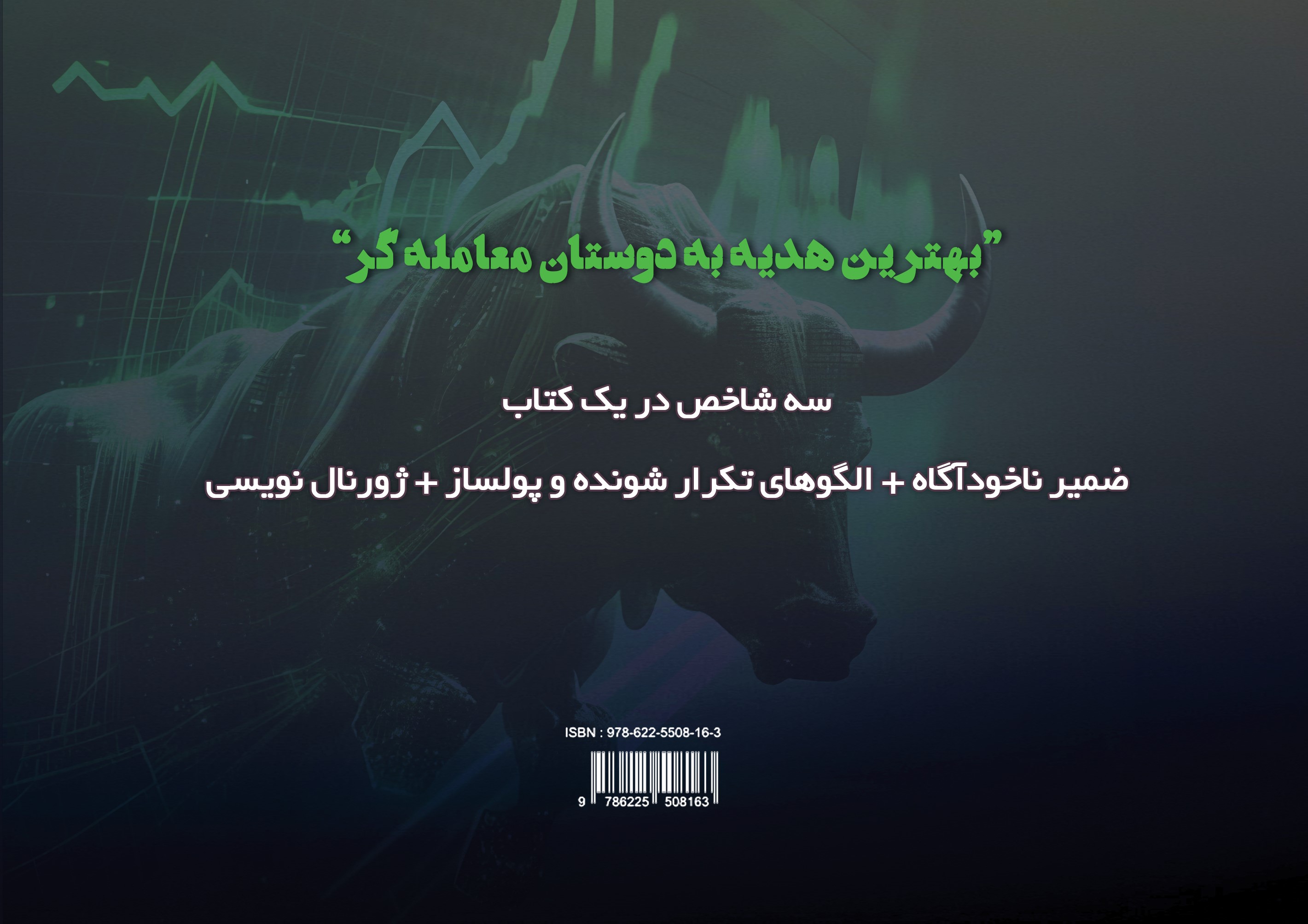 اصول مديتيشن يک معامله گر جامع ترين کتاب معرفي الگوهاي سودده بازارهاي مالي مرتضي تابعي(زهير)