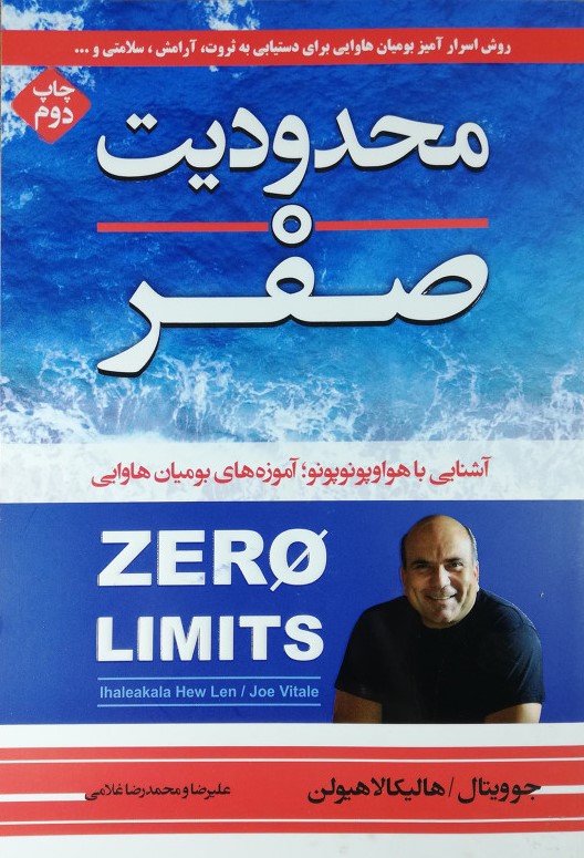 محدودیت صفر جو ویتالی(آتیسا)