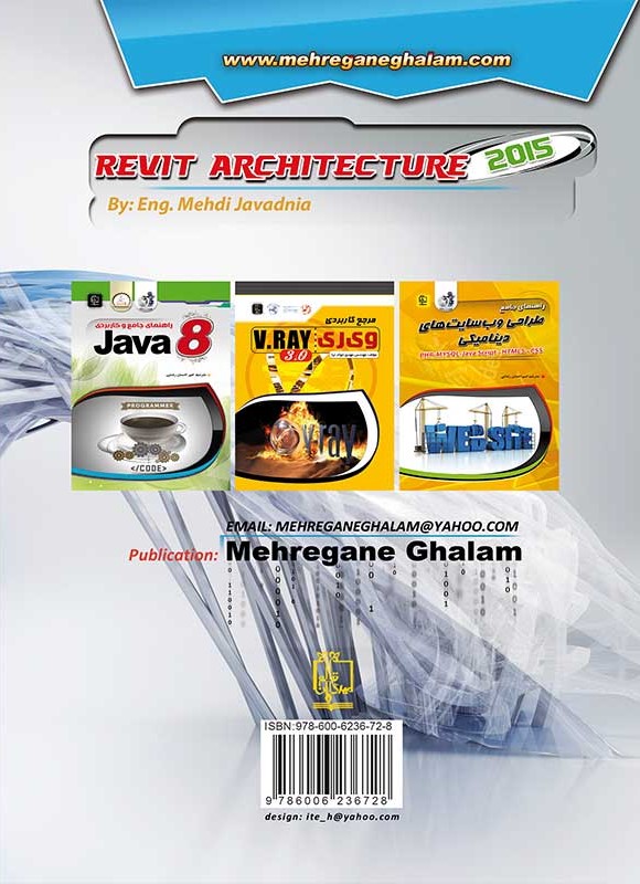 مرجع آموزشی revit architecture 2015(مهرگان قلم)