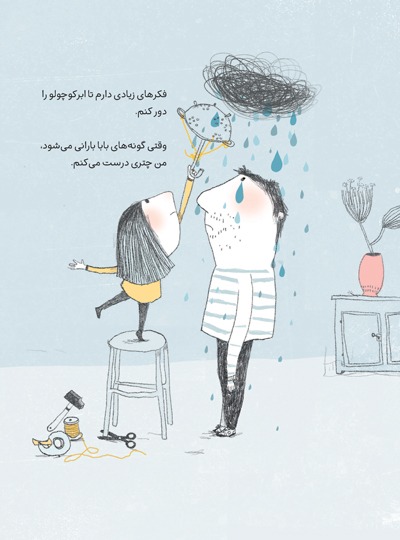 ابر بابا آنیس دولستراد(میچکا)