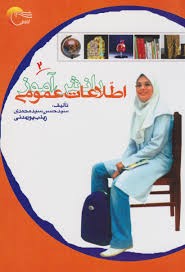 اطلاعات عمومی دانش آموز 2(مرسل)