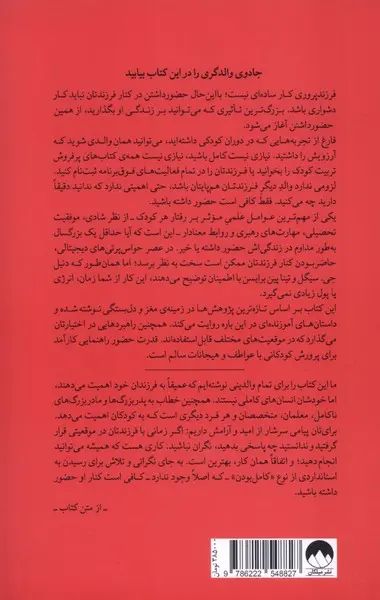 قدرت حضور دنیل جی سیگل(میلکان)