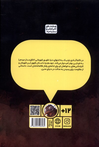 جهنم دره 1 دروازه ی جهنم رامبد خانلری(کیوی)