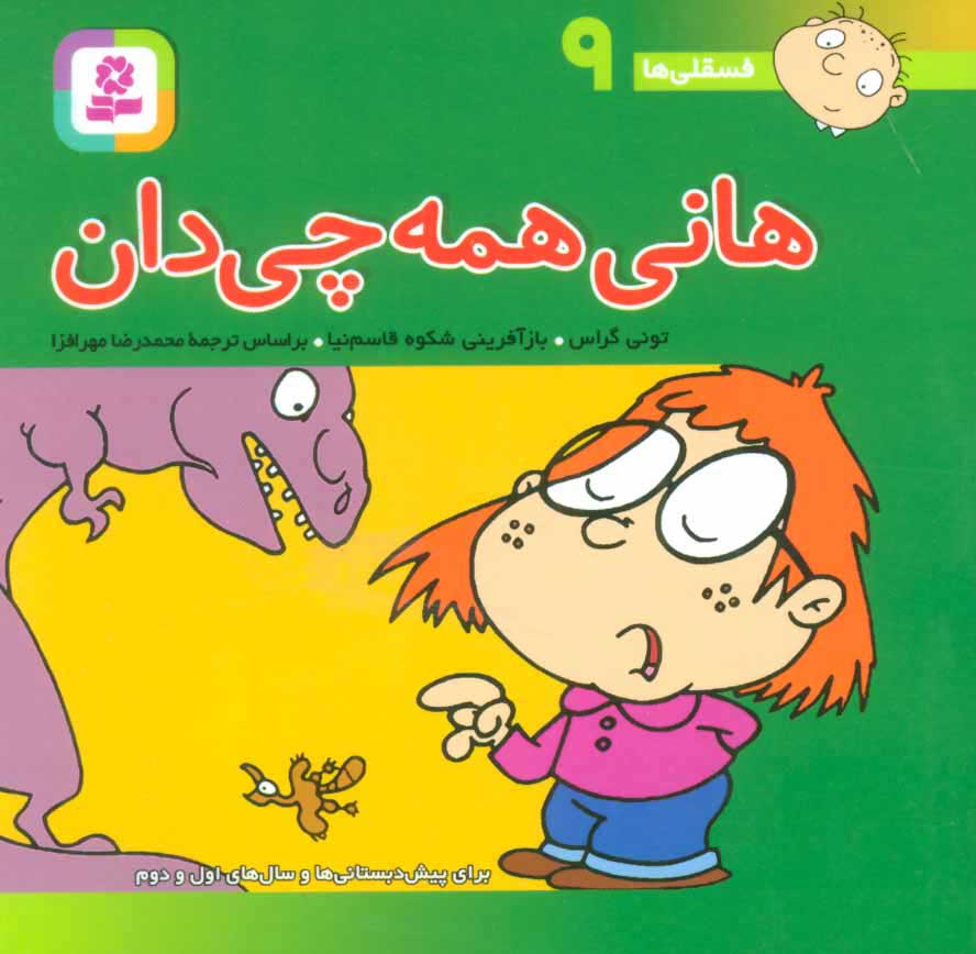 استخدامی درسنامه دانش علوم بانکی(سامان سنجش)