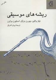 دراکولا برام استوکر(گیوا)
