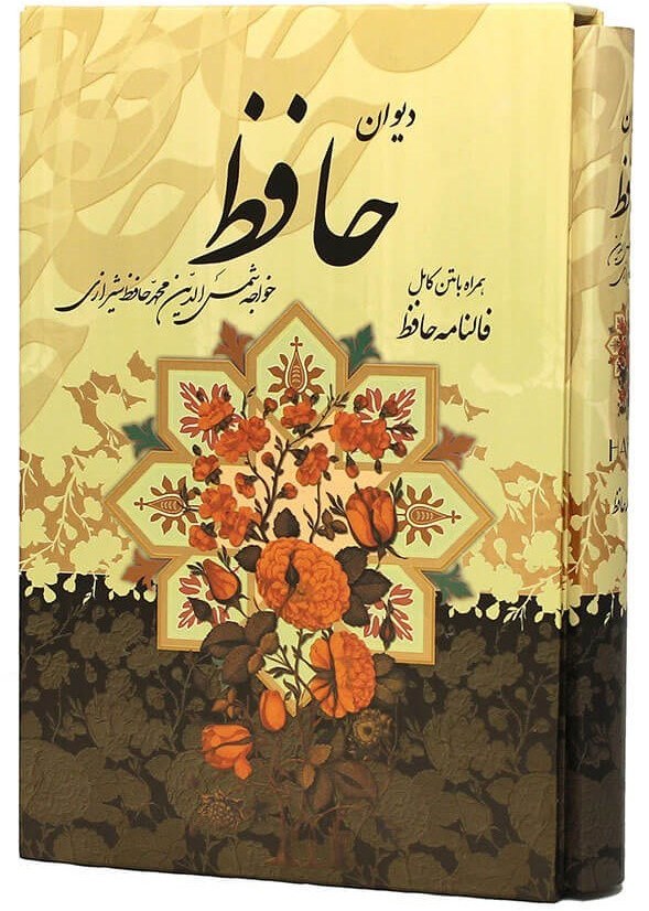 بوستان سعدی وزیری قاب کشویی لب طلایی(پیام عدالت)
