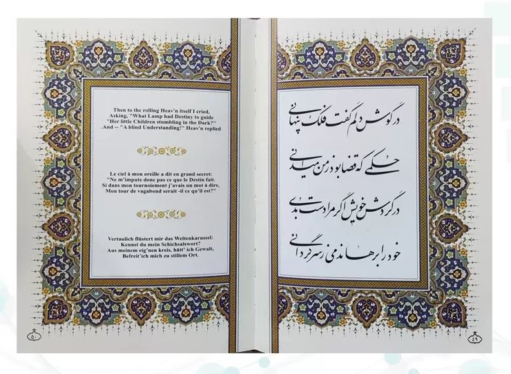 رباعیات خیام وزیری گلاسه چرم قابدار کشویی برشی طرح پروانه(پیام مهر عدالت)