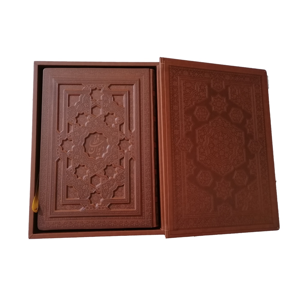 دیوان حافظ گلاسه چرم جعبه دار(راه بیکران)