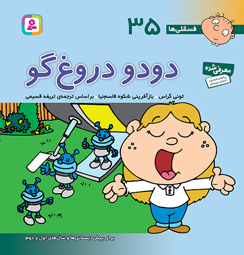 مجموعه شعر سهم دلتنگی معصومه محمدی(یادبان تون)