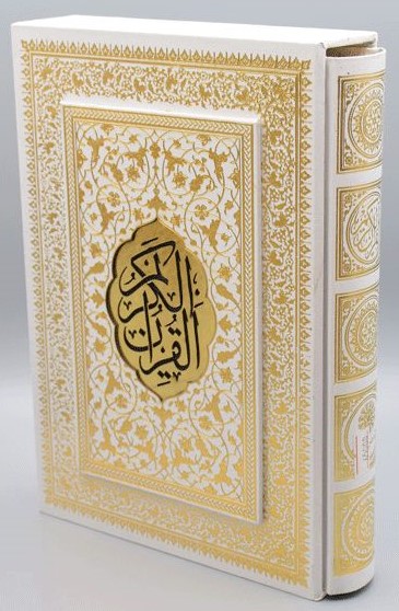 قرآن کریم وزیری چرم قابدار سفید لب طلایی همراه با آلبوم(پیام عدالت)
