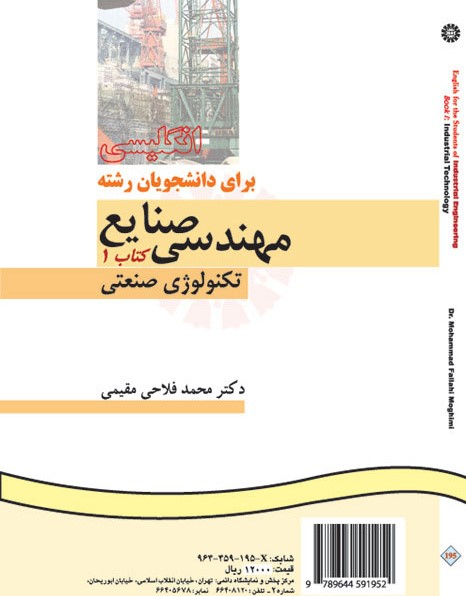 انگلیسی رشته مهندسی صنایع کتاب1_محمدفلاحی_195(سمت)	