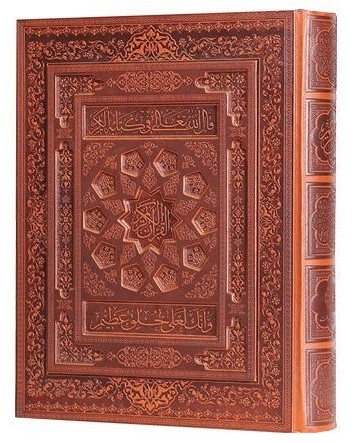 قرآن رحلی سلطانی صندوقی چرم معطر برجسته گلاسه(پیام عدالت)