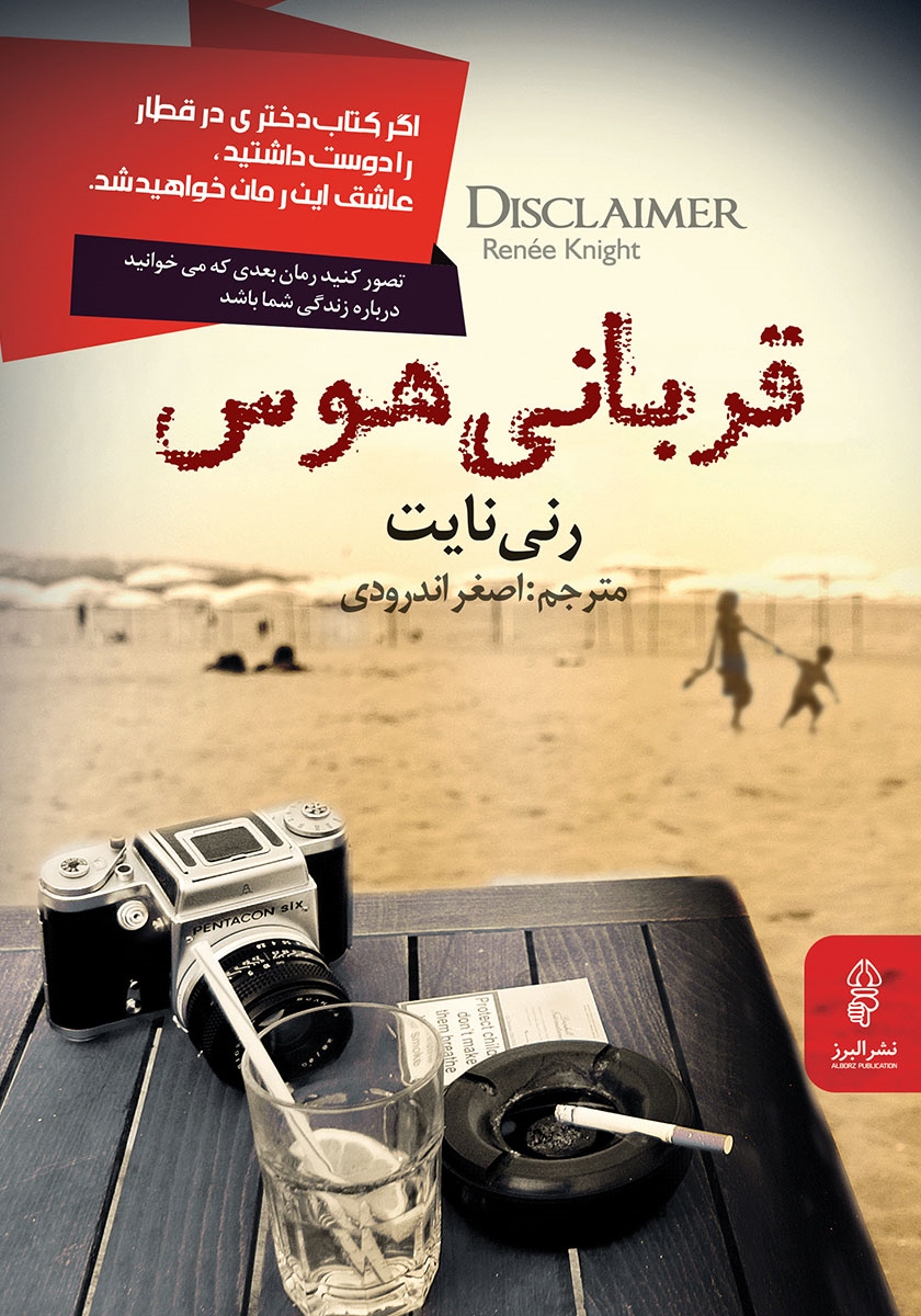 قربانی هوس رنی نایت(البرز)