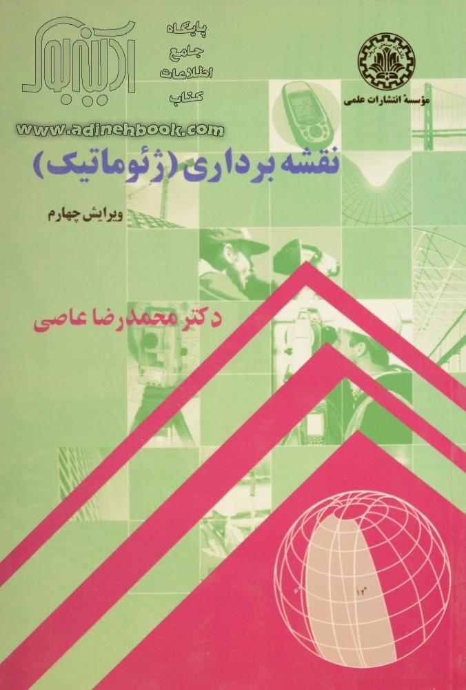 شهربندان و عادل ها آلبر کامو(نگاه)