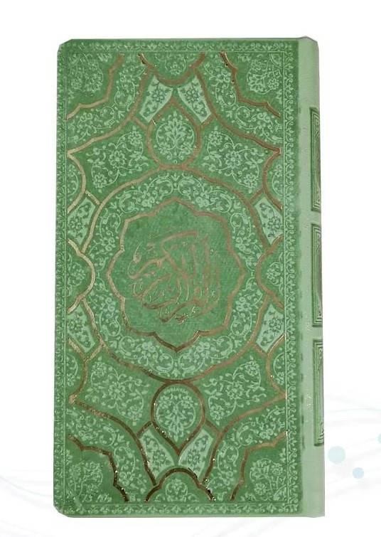 قرآن چرم و داخل رنگی پالتویی سبز وسط طلاکوب(پیام مهر عدالت)