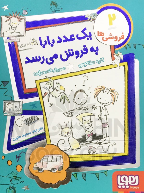 فروشی ها 2 یک عدد بابا به فروش می رسد کاره سانتوس(هوپا)
