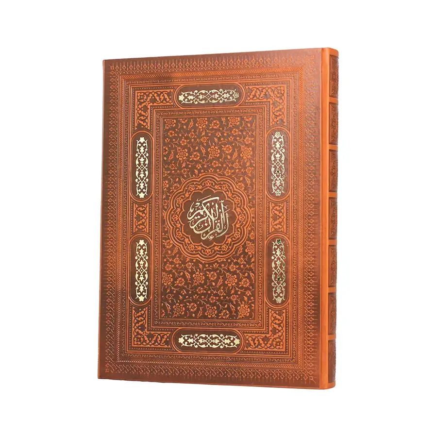 قرآن وزیری قابدار چرم بدون ترجمه(پیام عدالت)