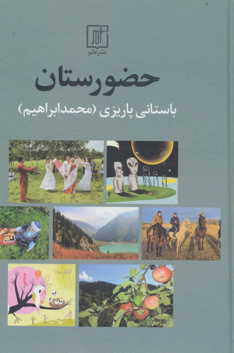 آثار باستانی پاریزی 43 حضورستان(علم)