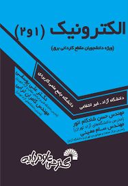 مانگا حمله به تایتان 1 آخرین سنگر هاجیمه ایسایاما(نگاه آَشنا)