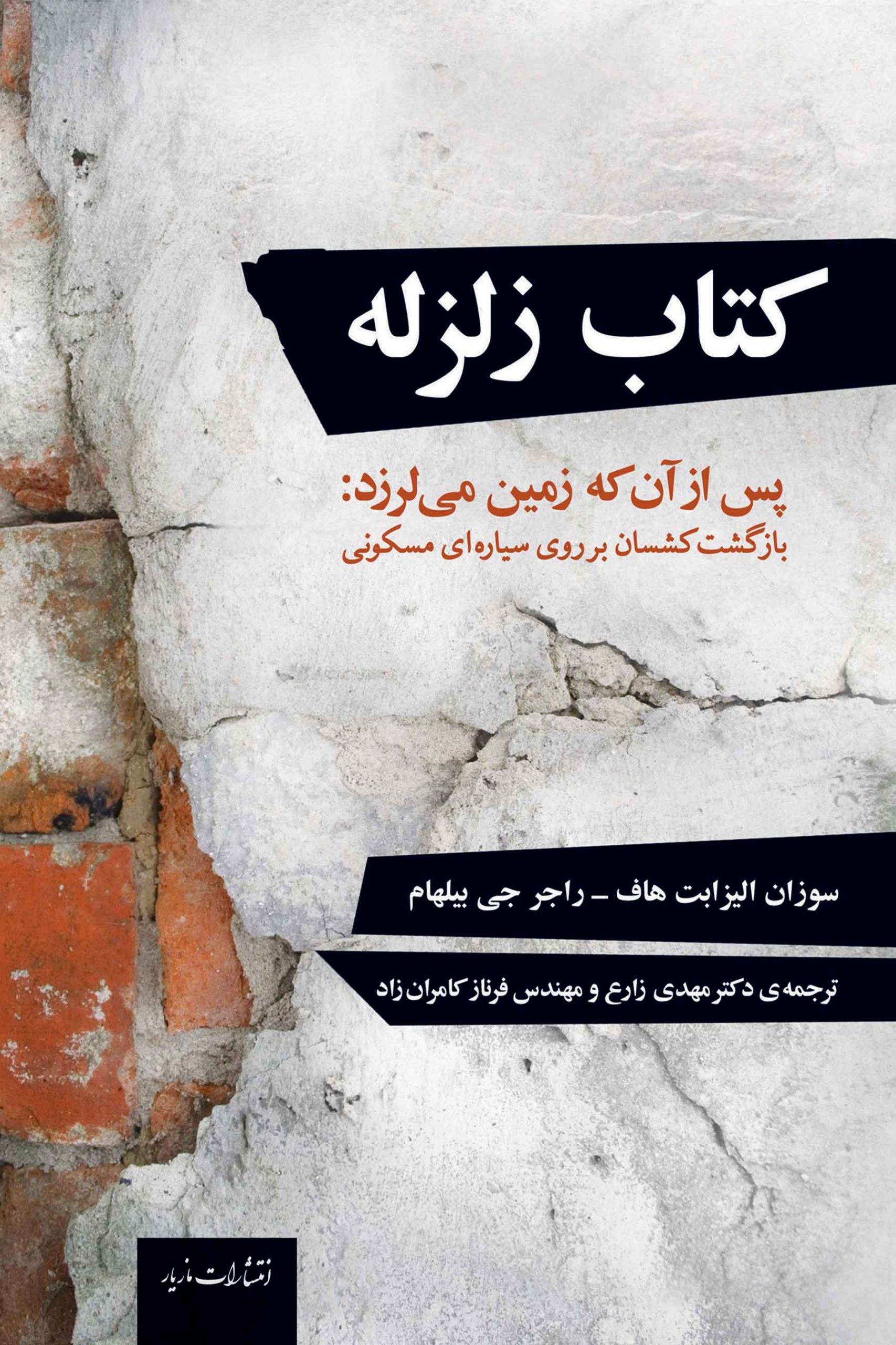 فرمول بیست سلامت و بهداشت دوازدهم 12(گاج)