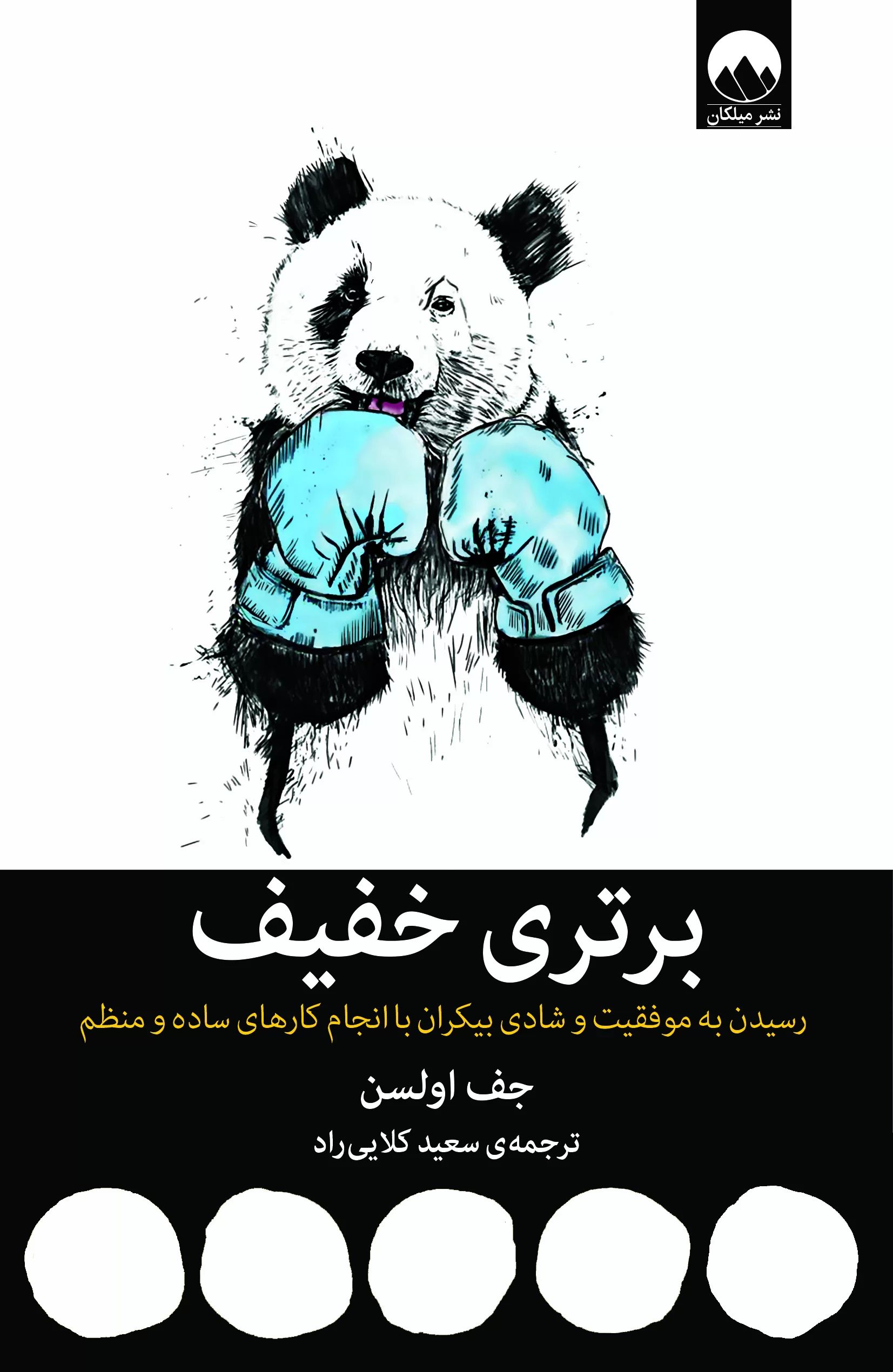 برتری خفیف جف اولسن(میلکان)
