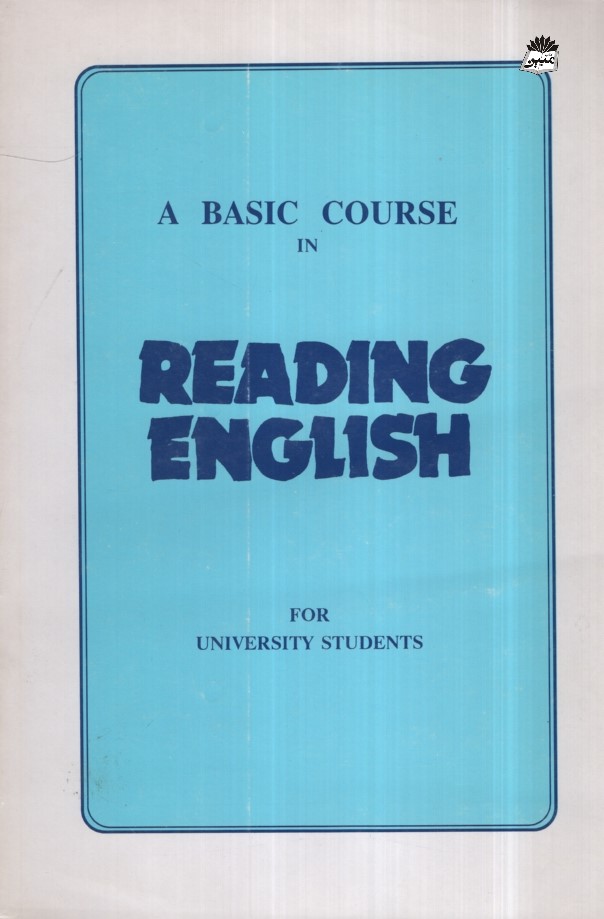 A BASIC COURSE in Reading english(رهنما)