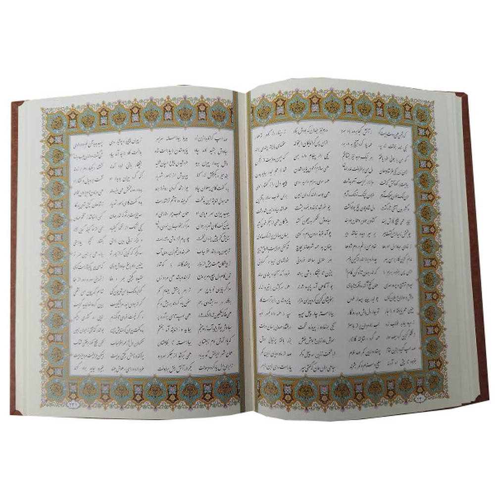 شاهنامه فردوسی قاب کشویی برجسته وزیری(آراز بیکران)