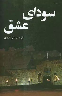 بوکمارک کاغذی پرسی طهانی