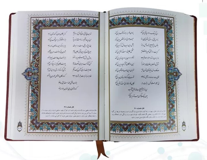 دیوان حافظ چرم وزیری پلاک دار قاب کشویی(نوین بصیر)