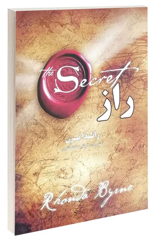 راز راندا برن (پرثوآ)