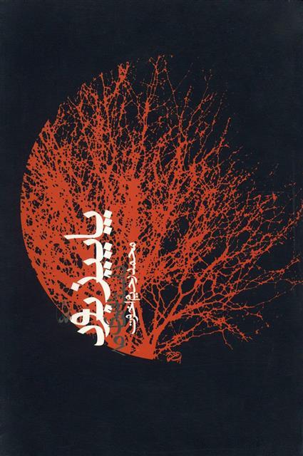 پاییز بود محمد رحیم اخوت(آگه)