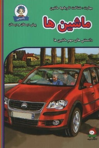 ماجراهای دورا 14 مهارت حل مسئله دورا در سرزمین پریان(فرهنگ و هنر)