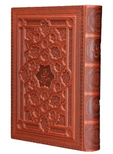 دیوان حافظ رحلی دو زبانه جعبه دار(راه بیکران)