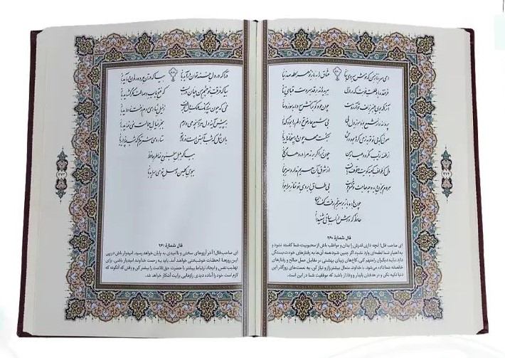 دیوان حافظ با فالنامه همراه با قاب کشویی چرمی لیزری(نوین بصیر)