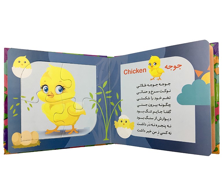 شعر و پازل کودکانه 10 حیوانات دریایی(علوم آریا)
