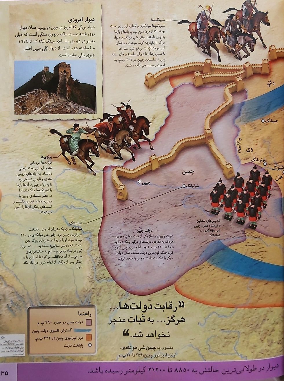 اطلس تاریخ من(سایان)