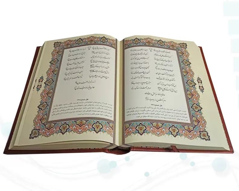 دیوان حافظ وزیری گلاسه چرم قابدار کشویی برجسته طرح پروانه همراه با فالنامه(پیام عدالت)