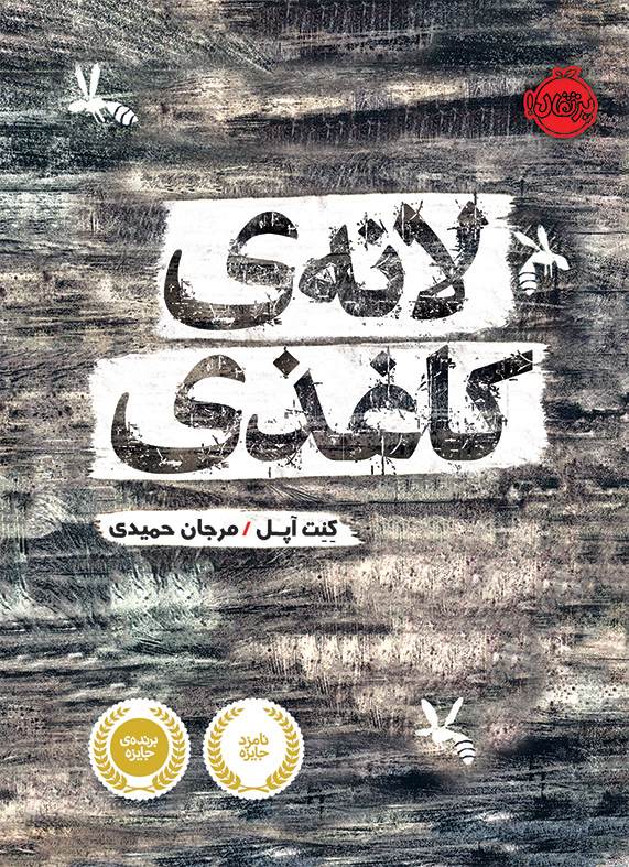 لانه ی کاغذی کنت آپل(پرتقال)
